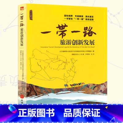 [正版]旅游规划指导