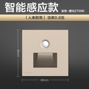 欧普照明开关插座配件系列地脚灯/绝缘胶布
