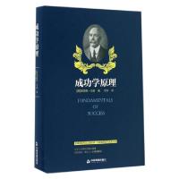 正版新书]成功学原理(美)奥里森·马登(Orison Marden) 著;文轩