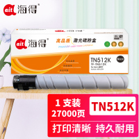 海得TN512墨粉盒TF-TN512K黑色适用柯尼卡美能达bizhub c454 c554 复印机碳粉盒