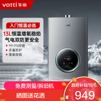 华帝(vatti)13升家用燃气热水器天然气恒温智能气电双断燃热 i12103-13(12T)