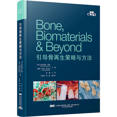 醉染图书引导骨策略与方法9787559120267