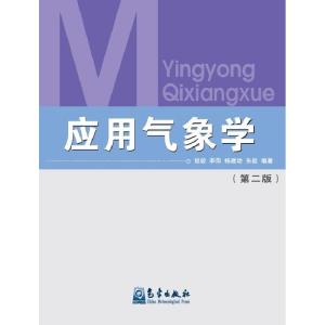 正版新书]应用气象学(第2版)胡毅9787502930981