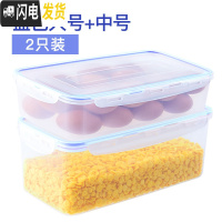 三维工匠冰箱专用饺子盒塑料鸡蛋保鲜盒便当碗微波炉加热饭盒收纳盒密封盒 蓝色大号+中号[2个装]