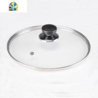 盖子 煎锅平底锅奶锅蒸锅专用锅盖 可视钢化玻璃防溢锅盖 FENGHOU 30cm锅盖