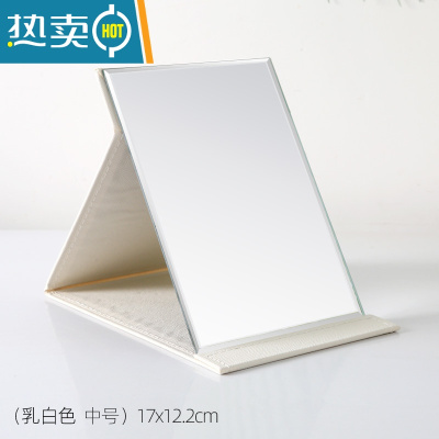 敬平镜子化妆镜折叠桌面台式梳妆镜简约包边小号女学生随身便携补妆镜便携式用镜 中号-白色(17x12.2cm)
