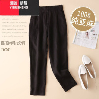 YIBUSHENG亚麻小脚裤季新款休闲裤女垂感九分直筒哈伦裤棉麻宽松显瘦女裤