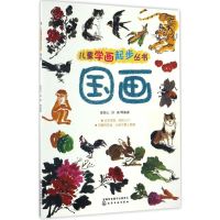 音像儿童学画起步丛书张丽山 等 编著