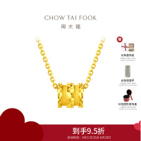 周大福 小蛮腰 吊圆筒 足金黄金项链吊坠计价(工费:360元) EOF90七夕礼物