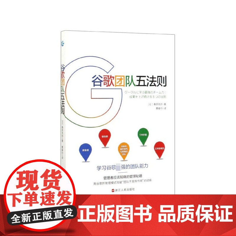 谷歌团队五法则