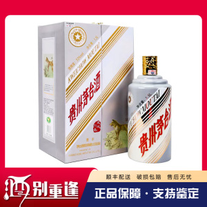 [酒别重逢]贵州茅台酒 戊戌狗年生肖纪念酒53度1.5L酱香型白酒