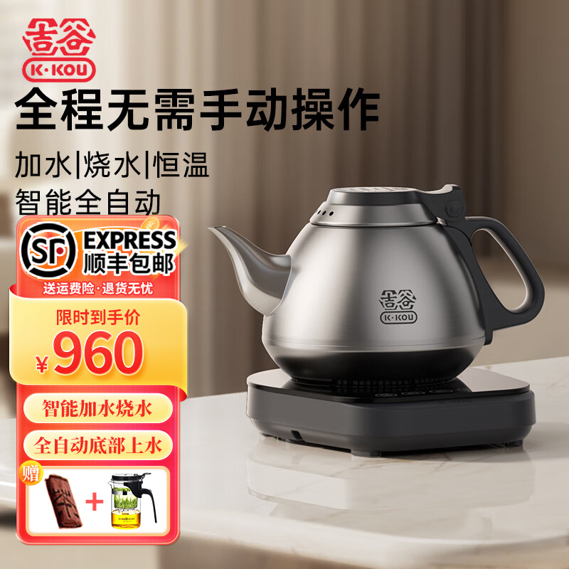 吉谷全自动底部上水茶台烧水壶一体智能恒温泡茶专用电热水壶 TB011