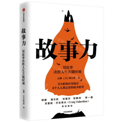 [N]故事力-9787521708882