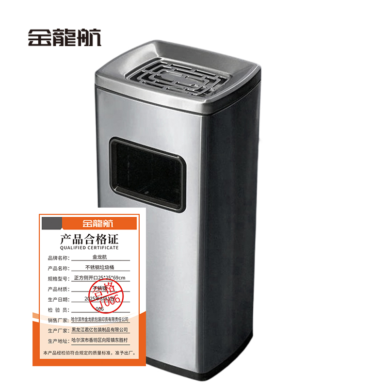 金龙航不锈钢垃圾桶