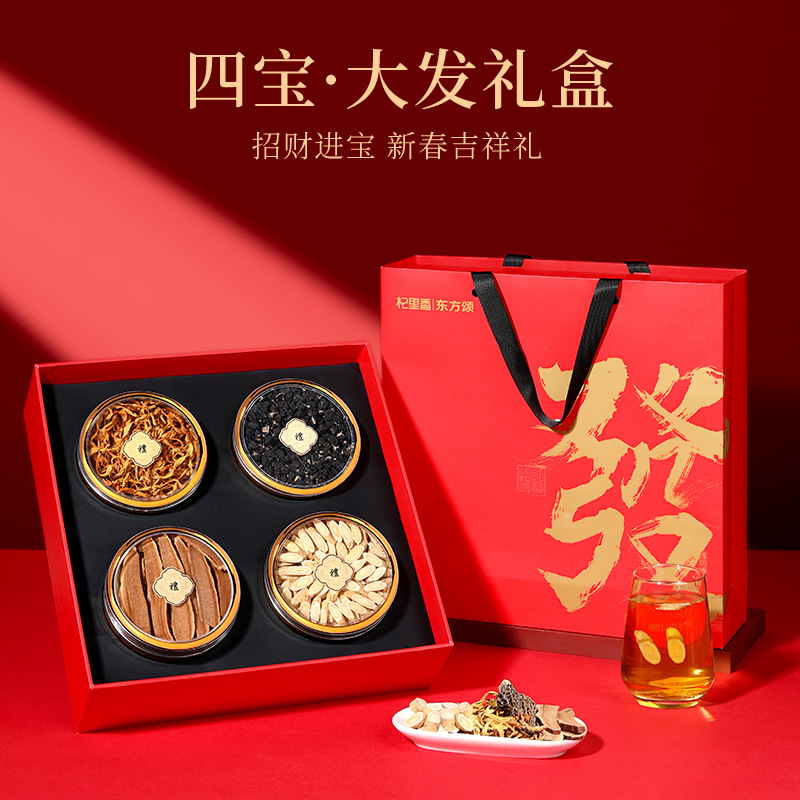 200g四拼大發礼盒A 灵芝黄芪黑枸杞虫草花大果黑枸杞黄芪年货礼盒虫草花菌菇礼盒官方旗舰店