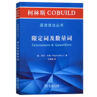 音像限定词及数量词/柯林斯COBUILD英语语法丛书(英)罗杰·贝里
