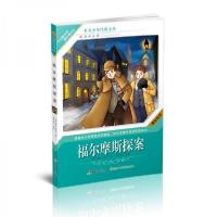 正版新书]世界少年经典文丛: 福尔摩斯探案柯南·道尔97875126433