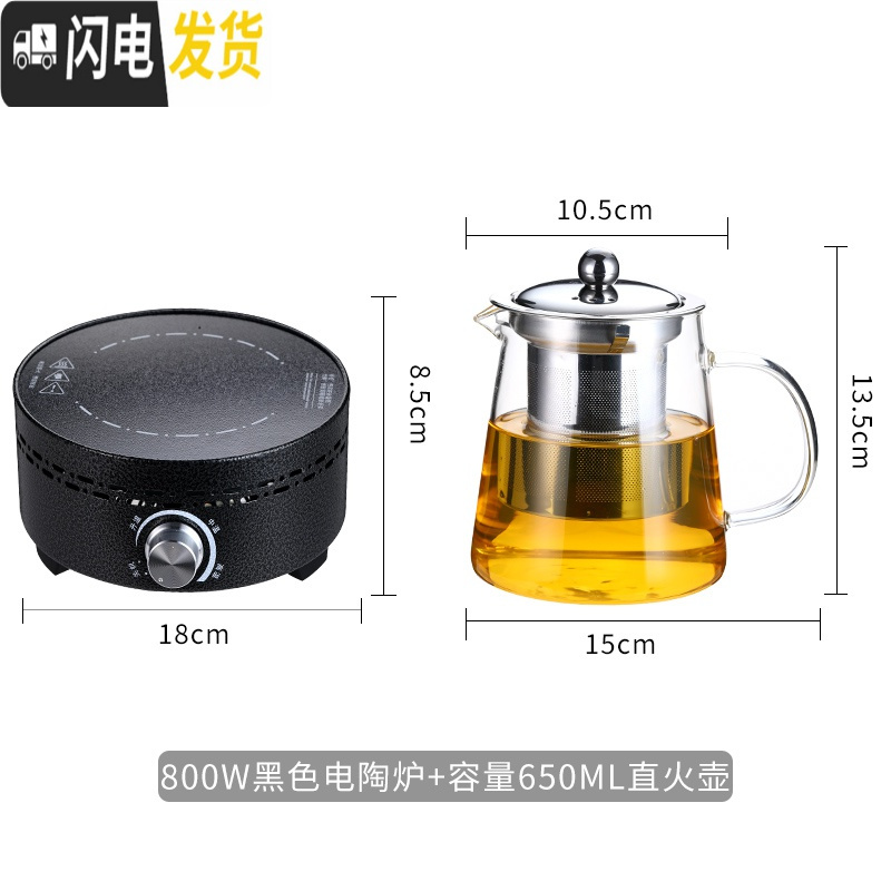 三维工匠茶壶玻璃泡茶壶小型蒸汽加热电陶炉家用普洱茶具套装泡茶器煮茶器 直火壶650+黑色电陶炉