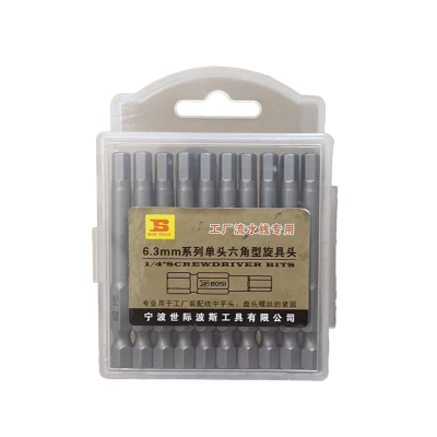 波斯(BOSI) 荧光系列6.3mm系列单头六角型旋具头 H5*50mm 10支 盒