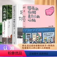 [正版] 带壳的牡蛎是大人的心脏+把生活过成你想要的样子+人间值得 拟泥nini 超人气漫画家作品集 疗愈减压