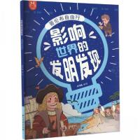 正版新书]哥伦布自由行洋洋兔|责编:黄晓林//王之源 编者978751