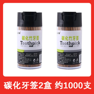 [补贴10%]一次性碳化竹牙签独立罐装家用餐厅水果签水果叉剔牙竹牙签炭化 碳化牙签2盒 约1000支