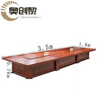 奥创黎 会议桌 3.5*1.6m 张