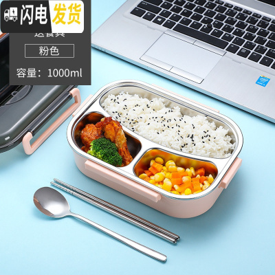 三维工匠饭盒上班族可爱轻便创意饭菜分隔型三格便当盒套装携带小餐盒学生 粉色小号[3格]