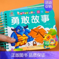 勇敢故事书 [正版]妈妈讲故事 撕不烂的宝宝故事书翻翻卡绘本0到3岁1一2-3岁婴儿早教书幼儿睡前故事书一岁半两岁宝宝图
