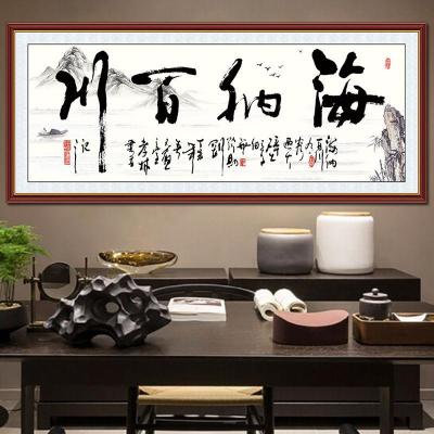 书法天道酬勤字画海纳百川书房字画陋室铭沁园春雪办公室装饰画宇璇
