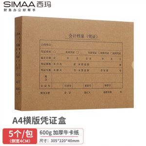 西玛创意多功能便携办公文具套装轻巧耐用职场学生必备高效实用文具组合