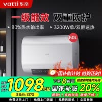 华帝(vatti)50升储水式扁桶电热水器 纤薄双胆3200W速热 镁棒免更换 家用超一级能效智能防冻保护i14241M