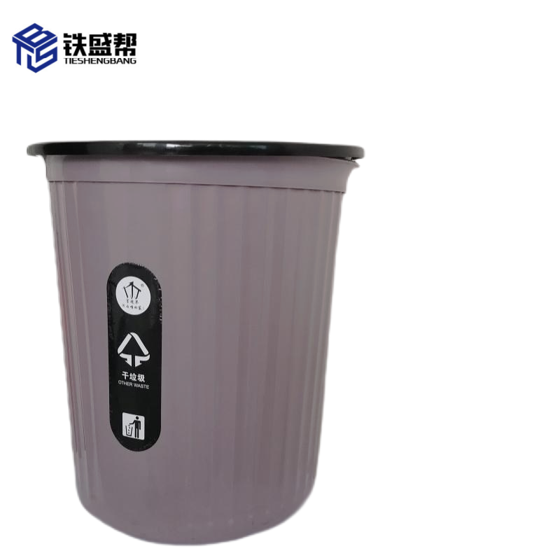 铁盛帮 压圈垃圾桶小号 个