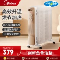美的油汀立式取暖器家用电暖器13片恒温油丁电暖气片卧室客厅大面积2200W全屋节能省电烘衣加湿防烫NY2213-18GW