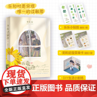 [赠贴纸+DIY小剧场+菜单卡 ]可爱过敏原 稚楚晋江人气作家 我只喜欢你的人设 校园爱情纯爱青春文学言情小说实体书籍