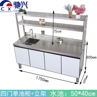 驰兴 橱柜 单池个