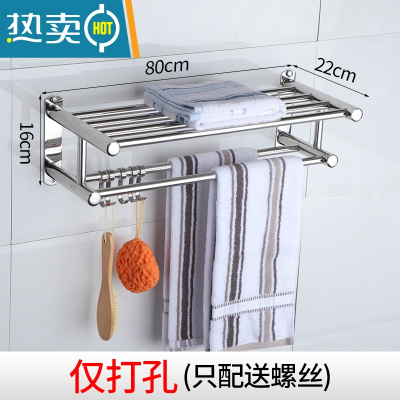 敬平加厚304不锈钢毛巾架浴巾架浴室毛巾置物架免打孔卫生间五金壁挂 201不锈钢工型-80cm(打孔 )浴室置物架