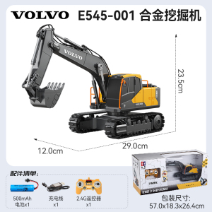 双鹰沃尔沃正版合金遥控挖掘机玩具儿童电动挖土机工程车男孩1663
