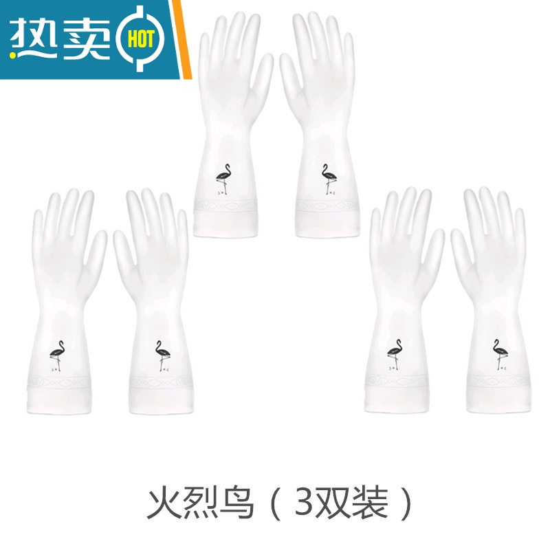 敬平家务手套洗碗厨房女耐用清洁家用干活洗衣服橡胶防水贴手劳保牛筋 火烈鸟(3双) M