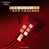 欧莱雅八色眼影盘8.3g当红盘一盘多用妆容百搭易上色七夕礼物送女友