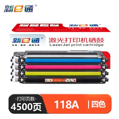 新E通 硒鼓 118A 套