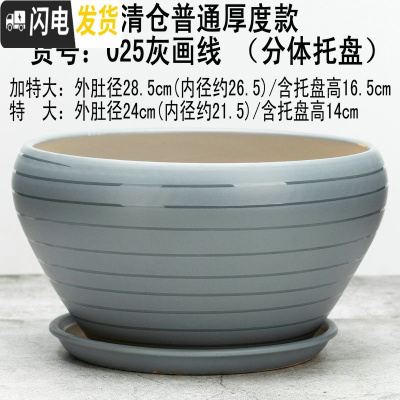 三维工匠28cm大码花盆陶瓷特大号绿萝花盆简约分体托盘陶瓷艺术兰花盆个性 浅灰色025-灰画线 外直径[约23公花盆容器