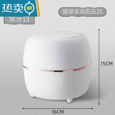 敬平北欧桌面家用小垃圾桶茶几桌上带盖可爱宿舍卧室床头迷你收纳纸篓