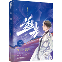 [M]追光-9787557027261
