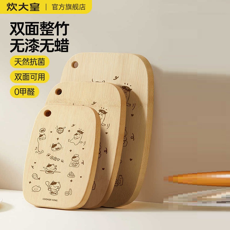 炊大皇菜板切菜板抗菌整竹面板竹粘板家用砧板厨房案板宿舍小占板