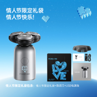 博锐电动剃须刀小巧便携三刀头动力强劲旅行学生七夕礼物P17