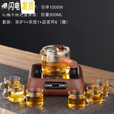 三维工匠玻璃煮茶壶煮茶器电陶炉茶具套装黑白茶过滤泡茶壶家用自动蒸茶壶 红橡木保温炉+侧把壶(送六杯)