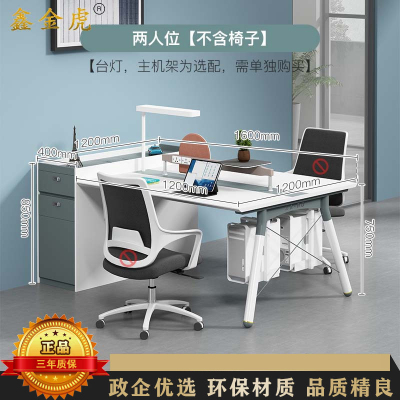 鑫金虎 简约现代职桌办公桌工位桌办公室员工桌双人位1600*1200*750mm