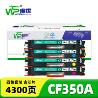 唯世 硒鼓CF350A四色粉盒 套