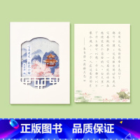 [心灵美文礼盒装] [正版]字帖练字成人楷书练字帖成年女生字体簪花小楷漂亮大气初中生大学生钢笔练字帖静心硬笔书法纸古诗词